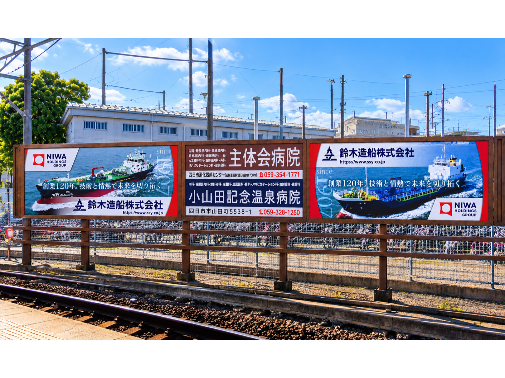 近鉄 富田駅 名古屋方面ホームの看板広告
